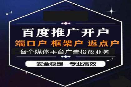 竞价推广开户案例剖析：如何实现精准营销
